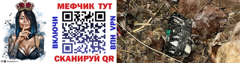 МЕФ mephedrone  Белёв 