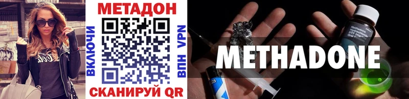 Купить где  Белёв  МЕТАДОН methadone 